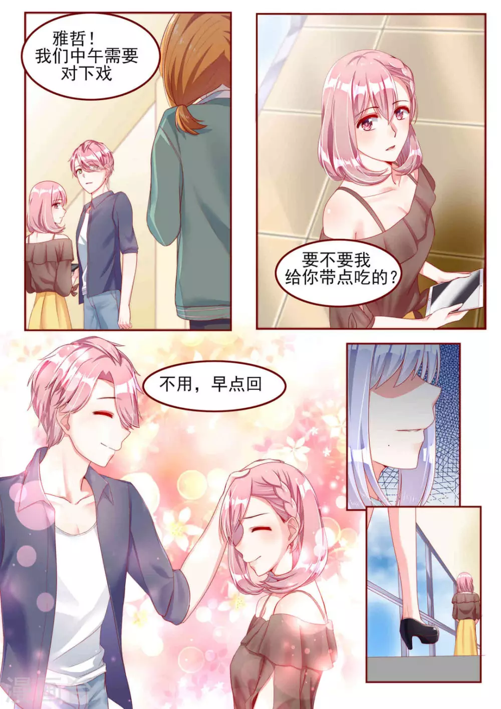 第21话4