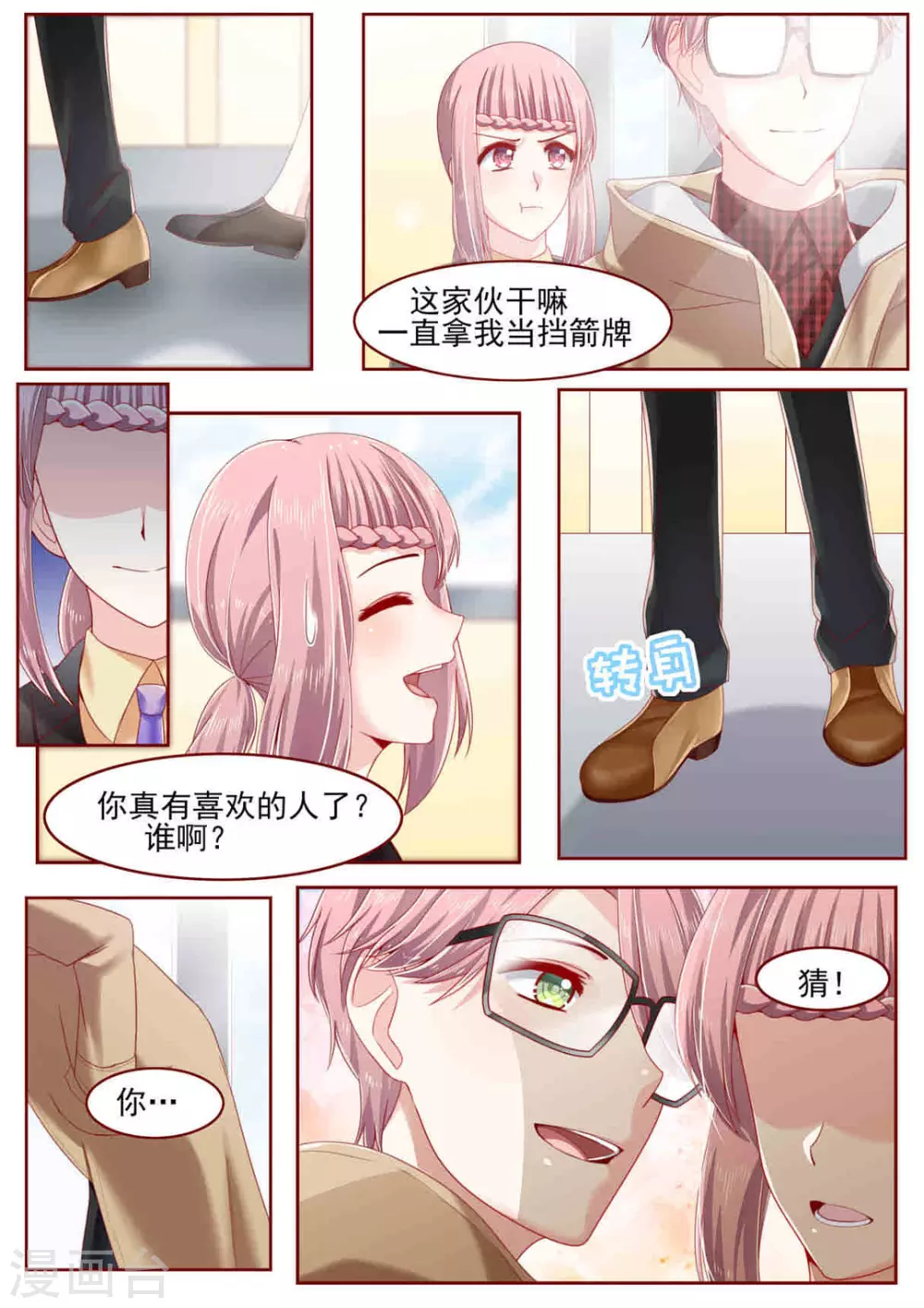 第14话11