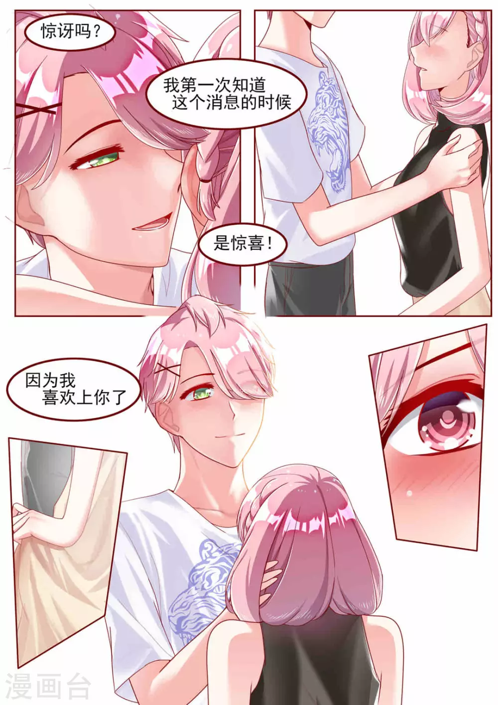 第33话4