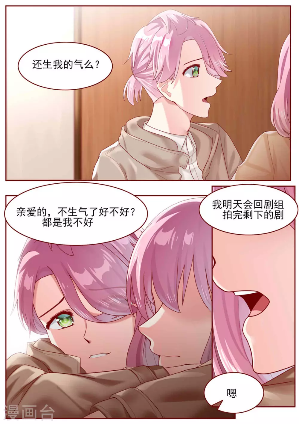 第77话6