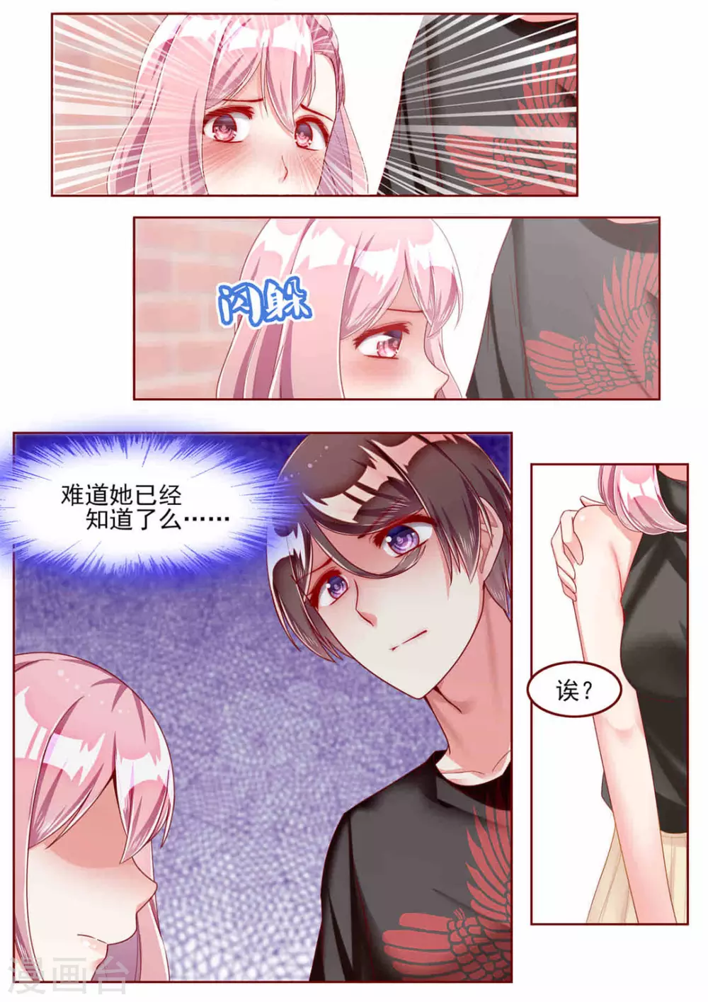 第33话9