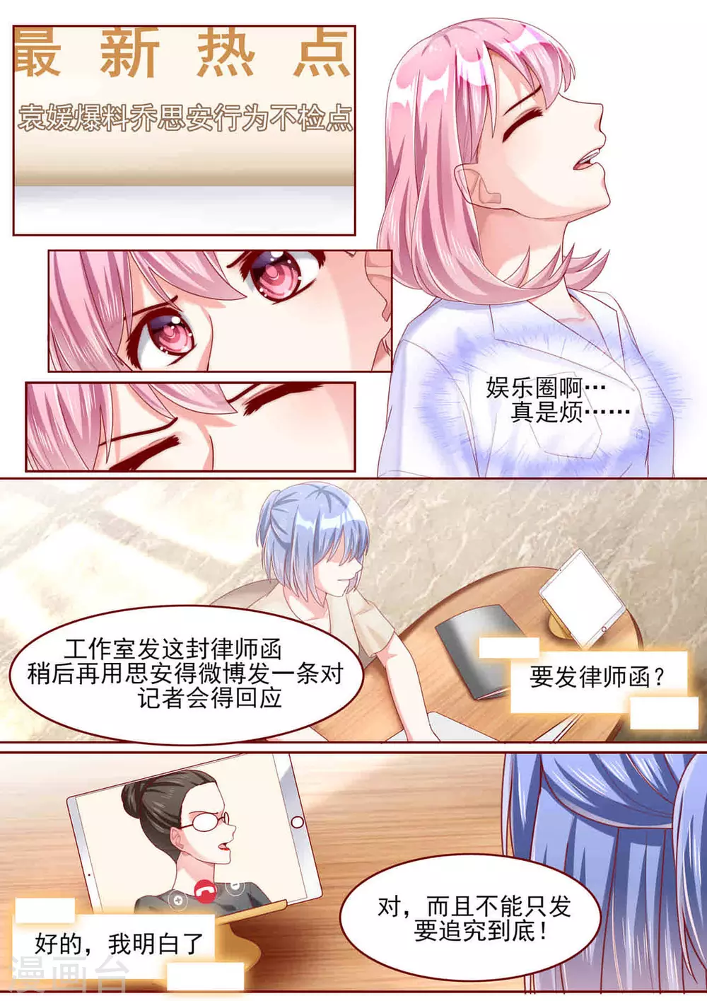 第74话3