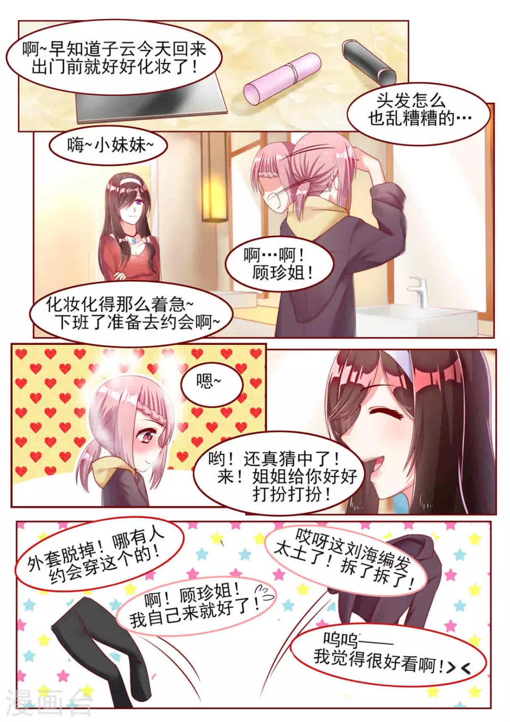 第16话8