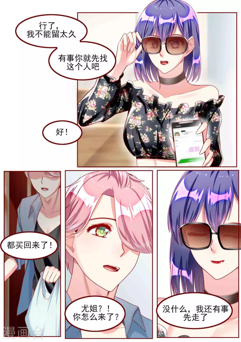 第39话2