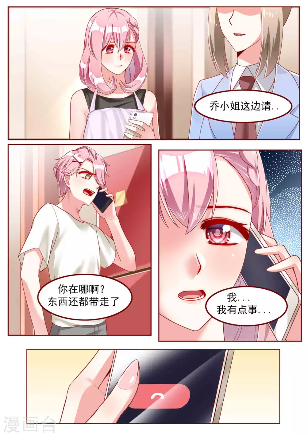 第30话4