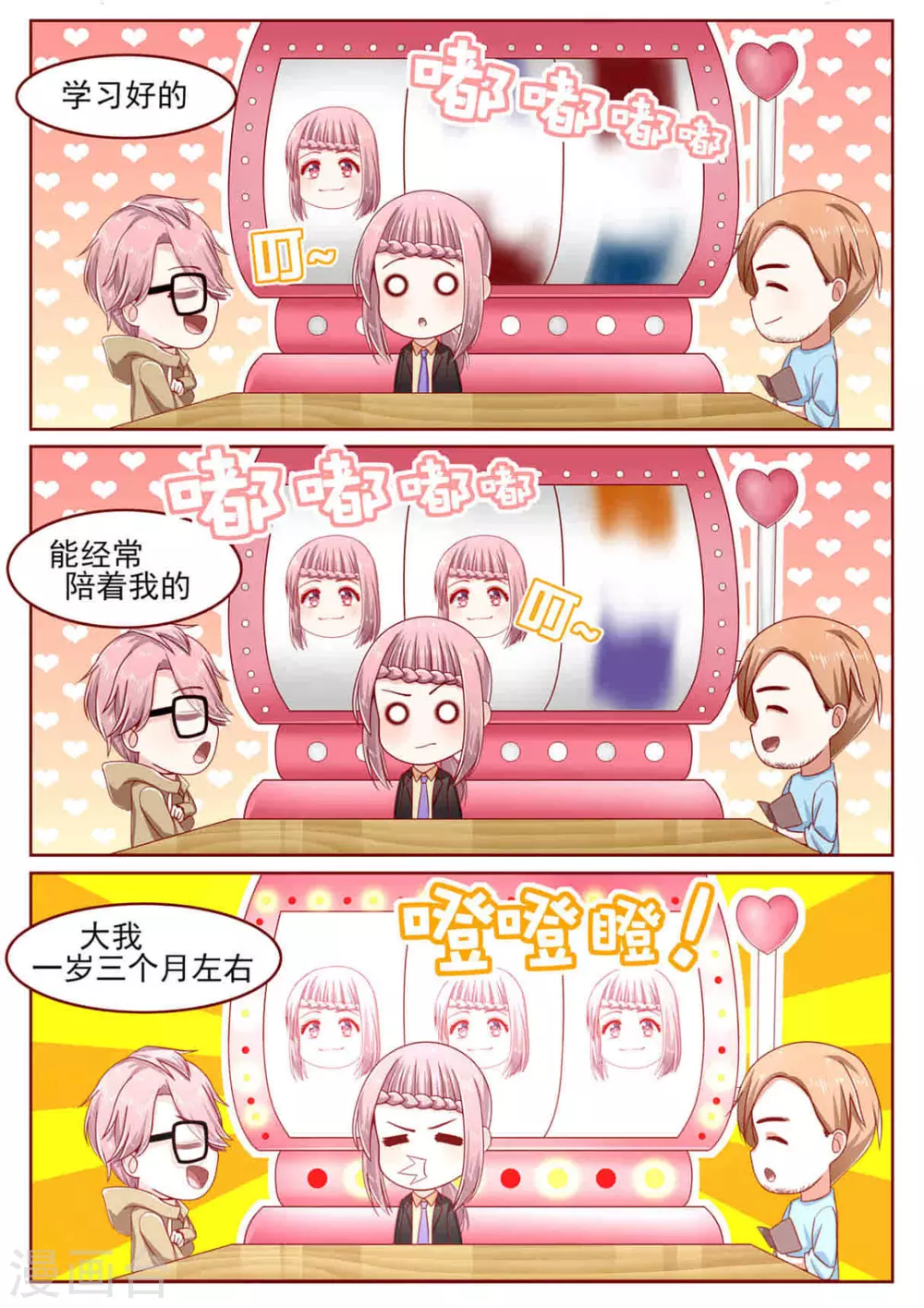 第14话8