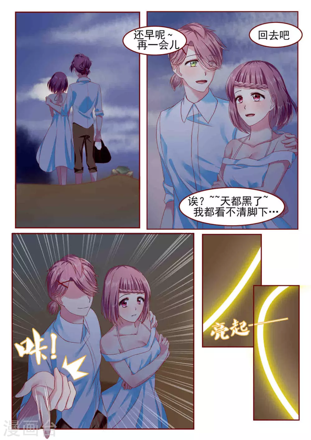 第4话8