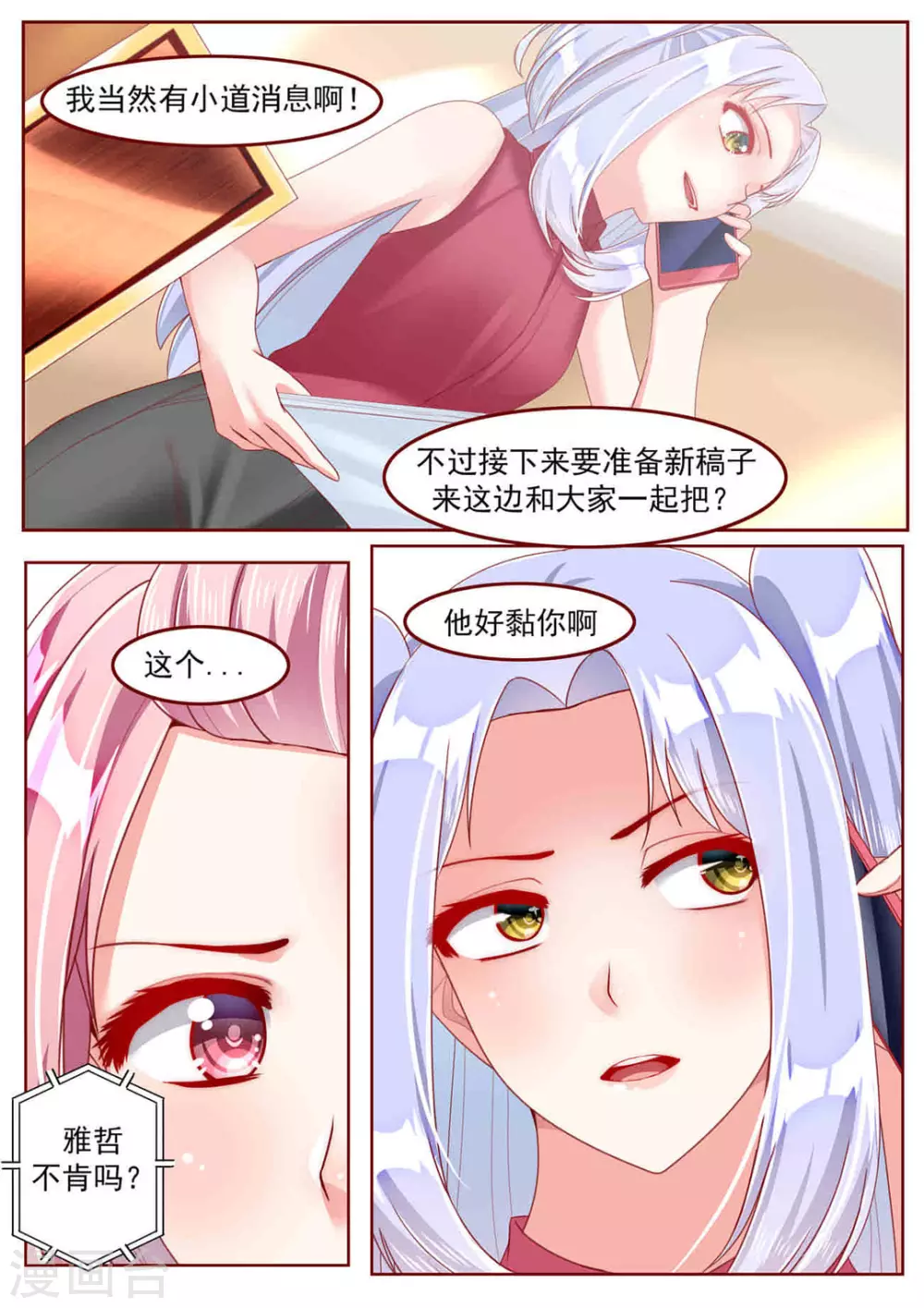 第29话8