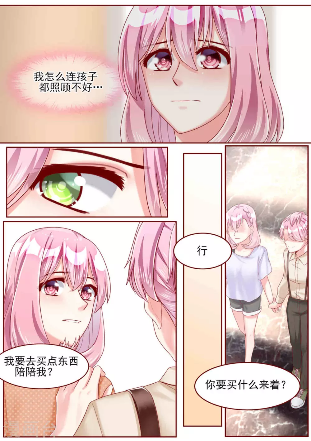 第68话10