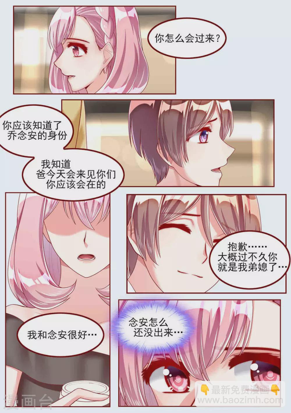 第44话10