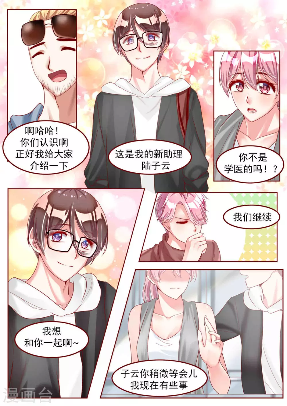 第27话2