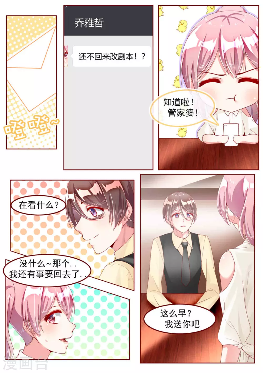 第26话6