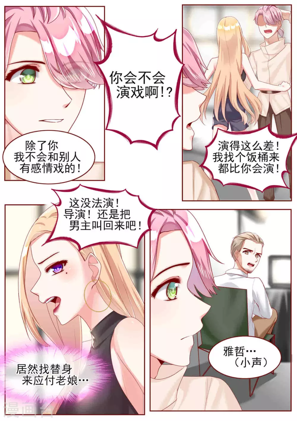 第61话6