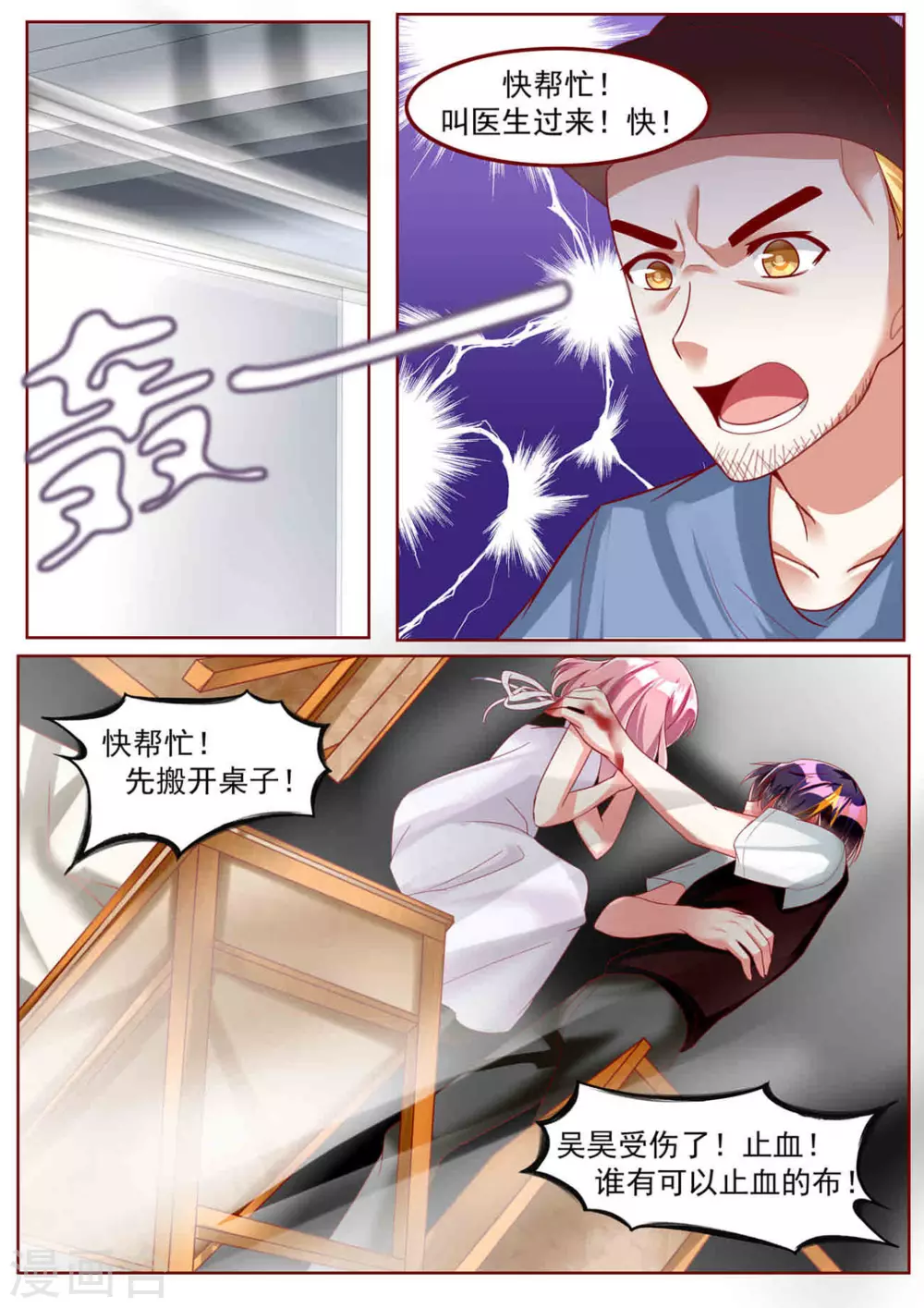 第31话12