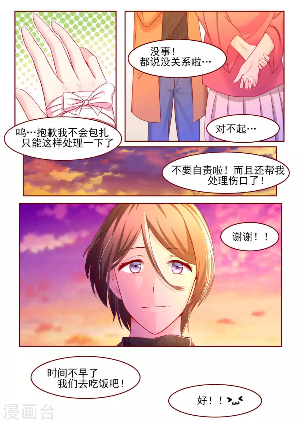 第6话5