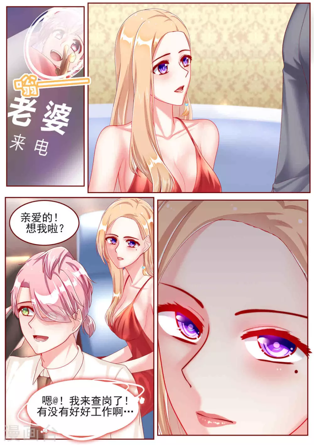 第53话10