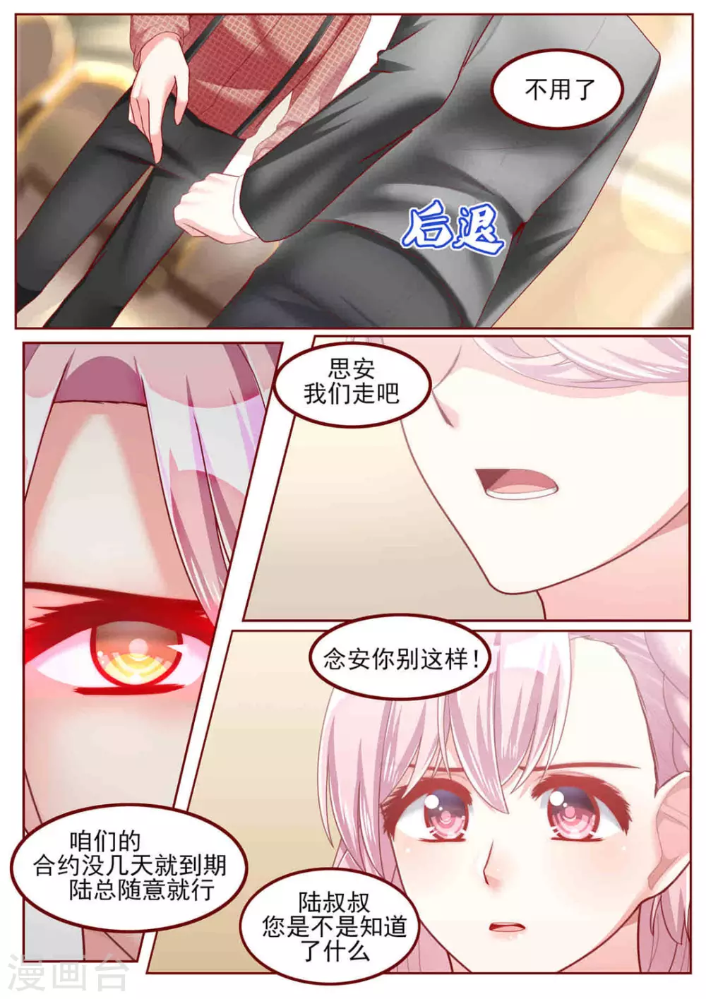 第44话3