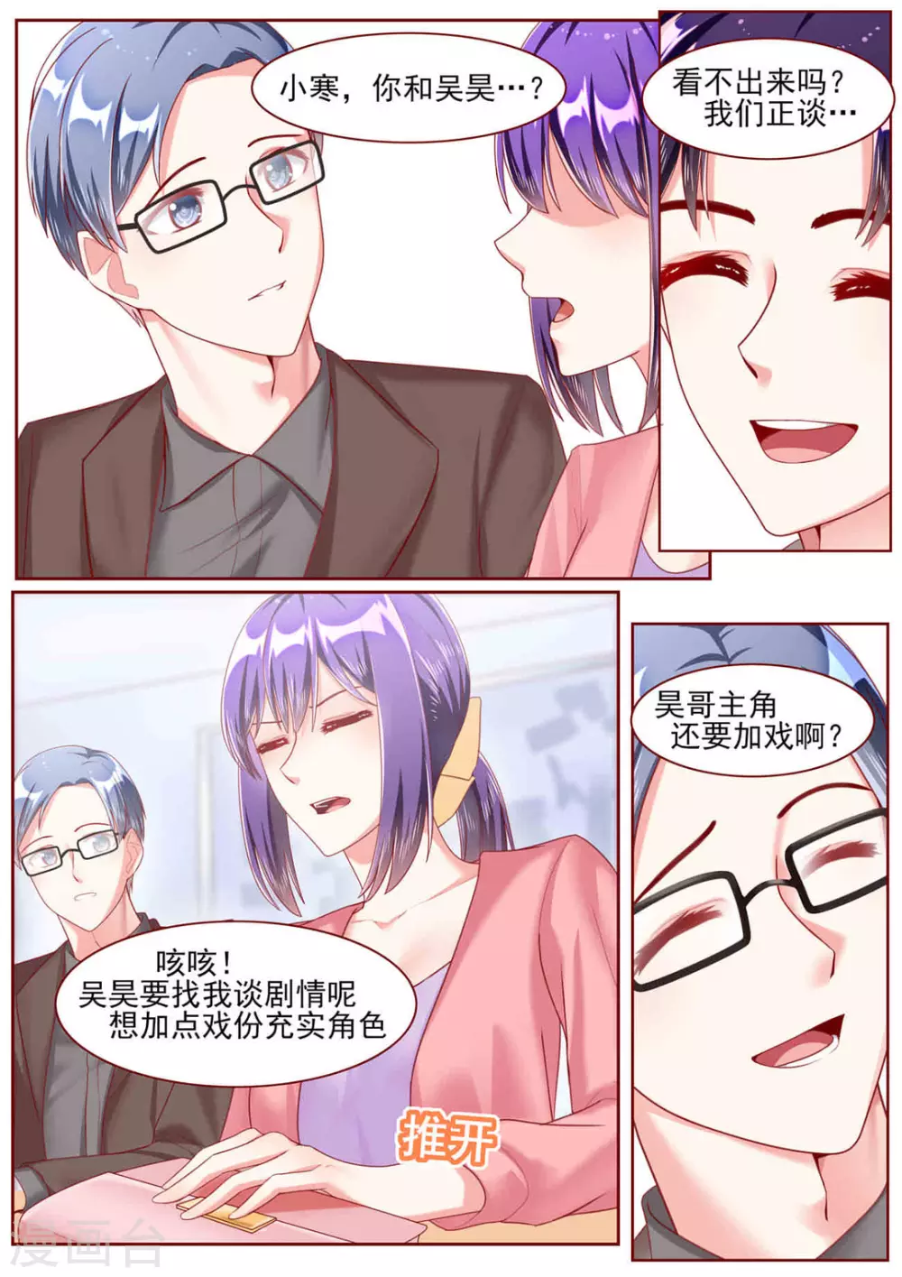 第55话2