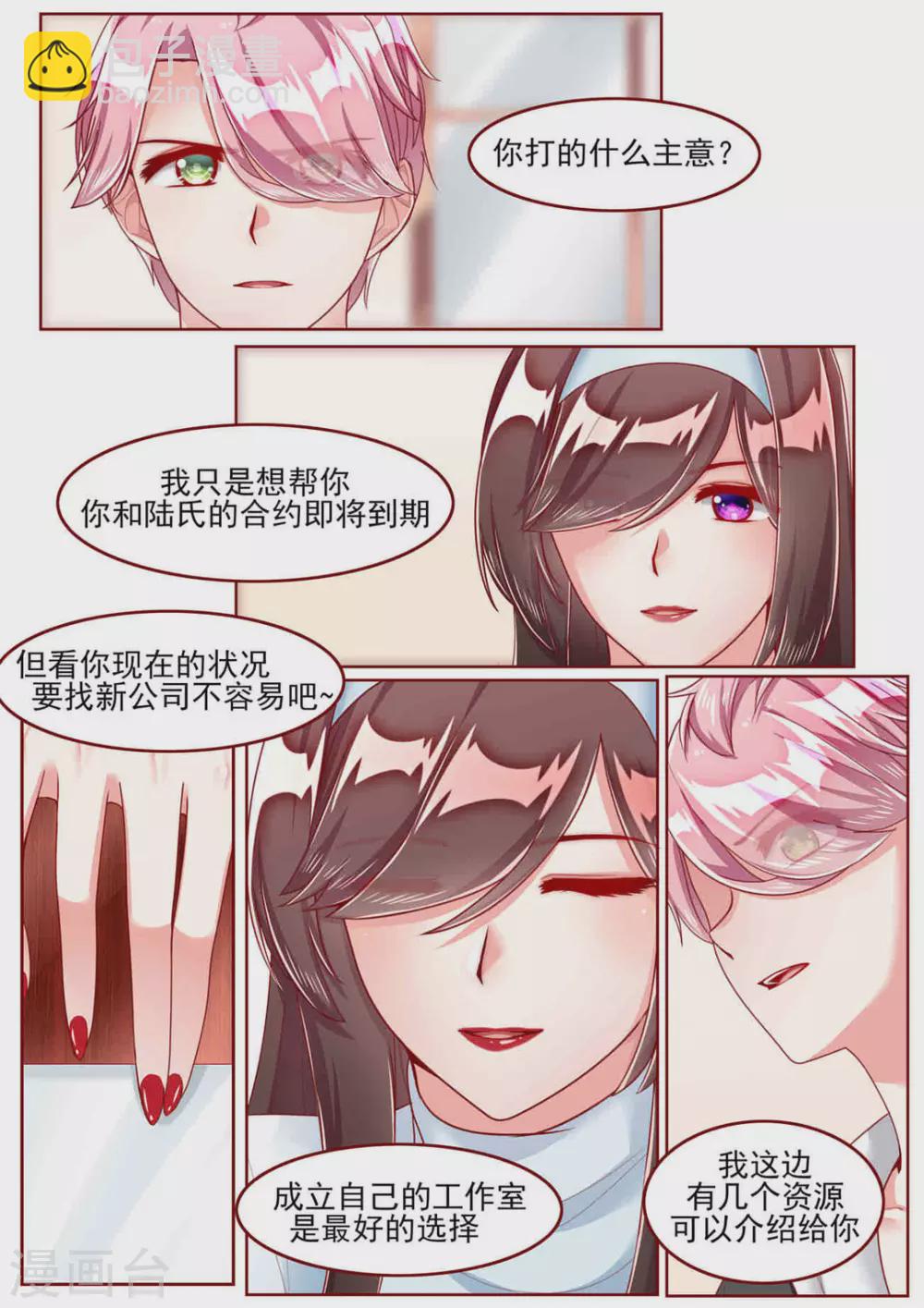 第37话2