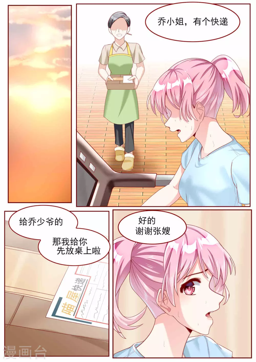 第77话2