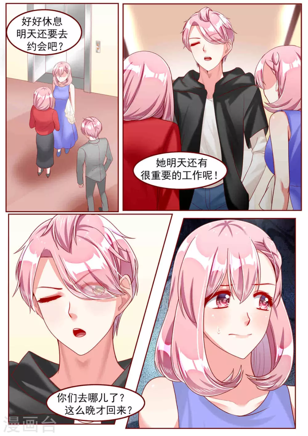第29话3