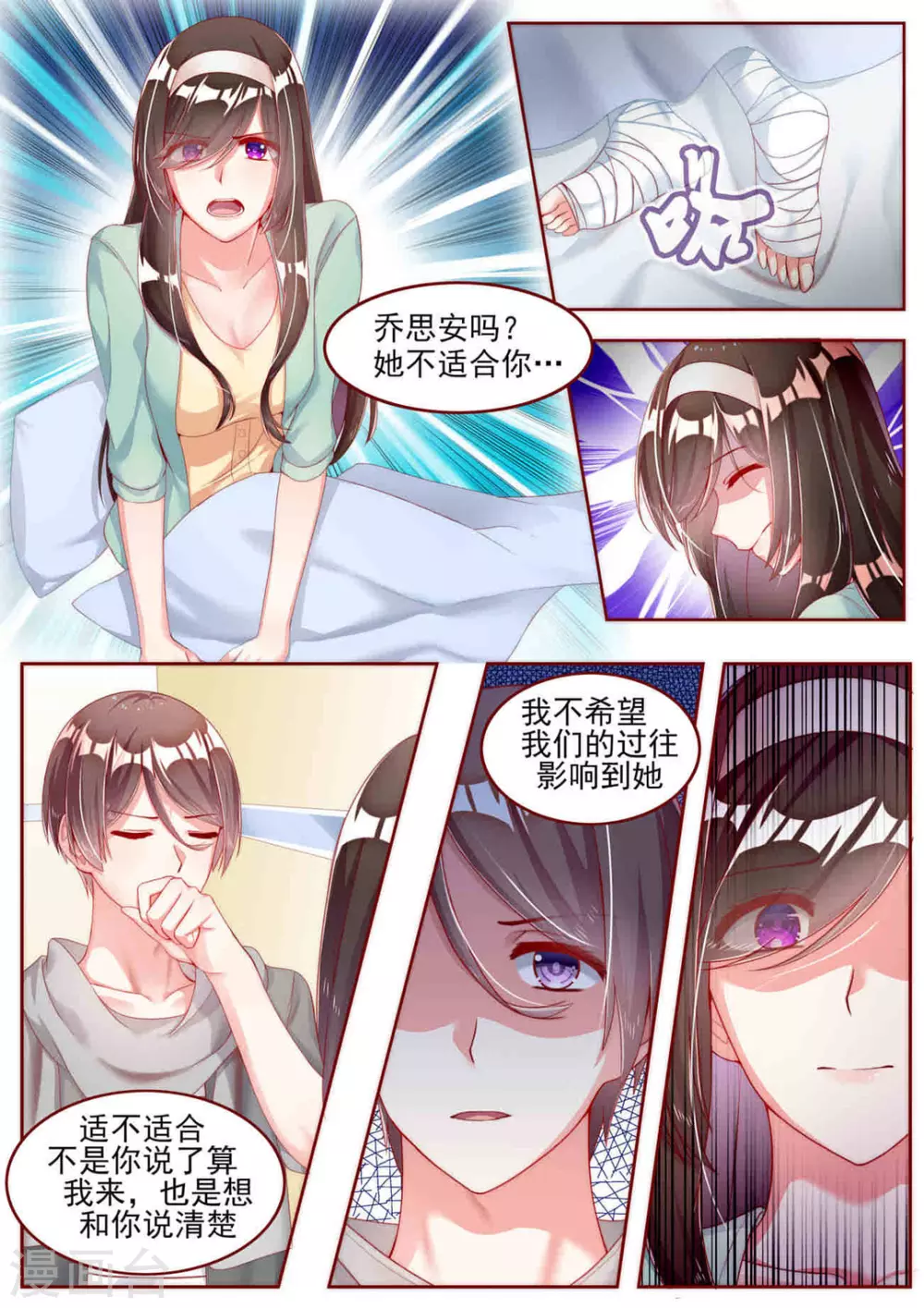 第19话4