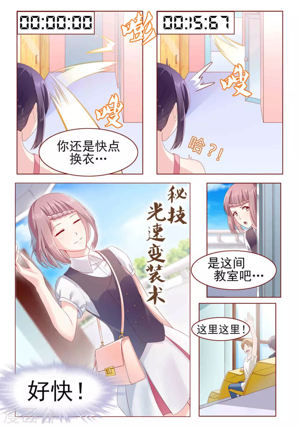 第3话7