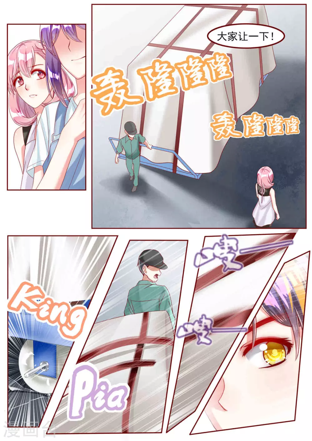 第31话9