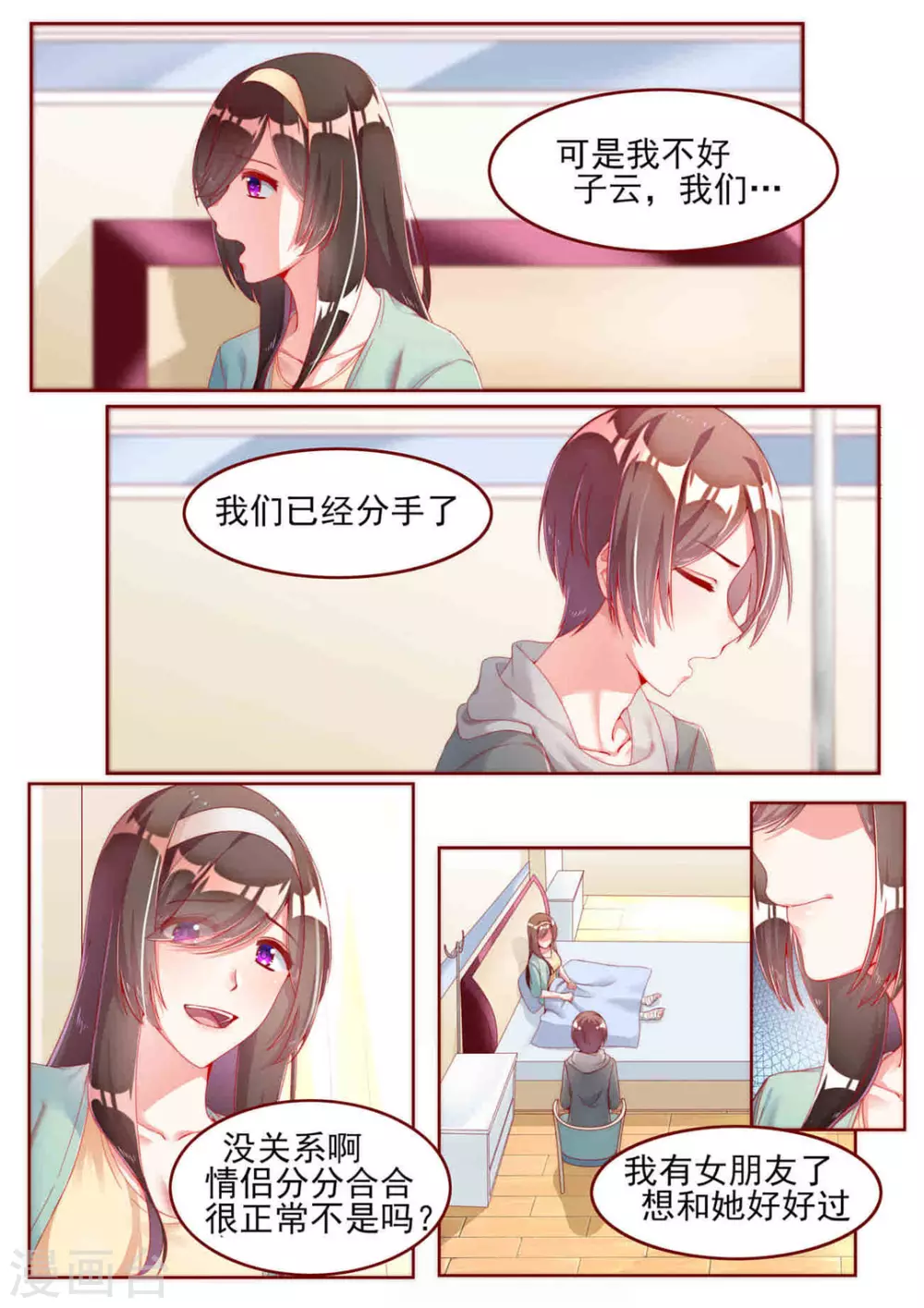 第19话3