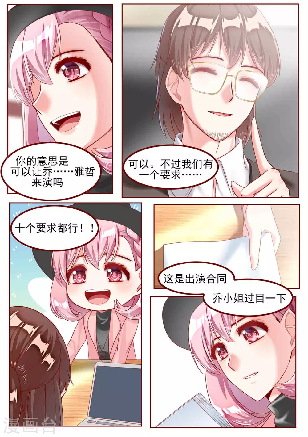 第38话9