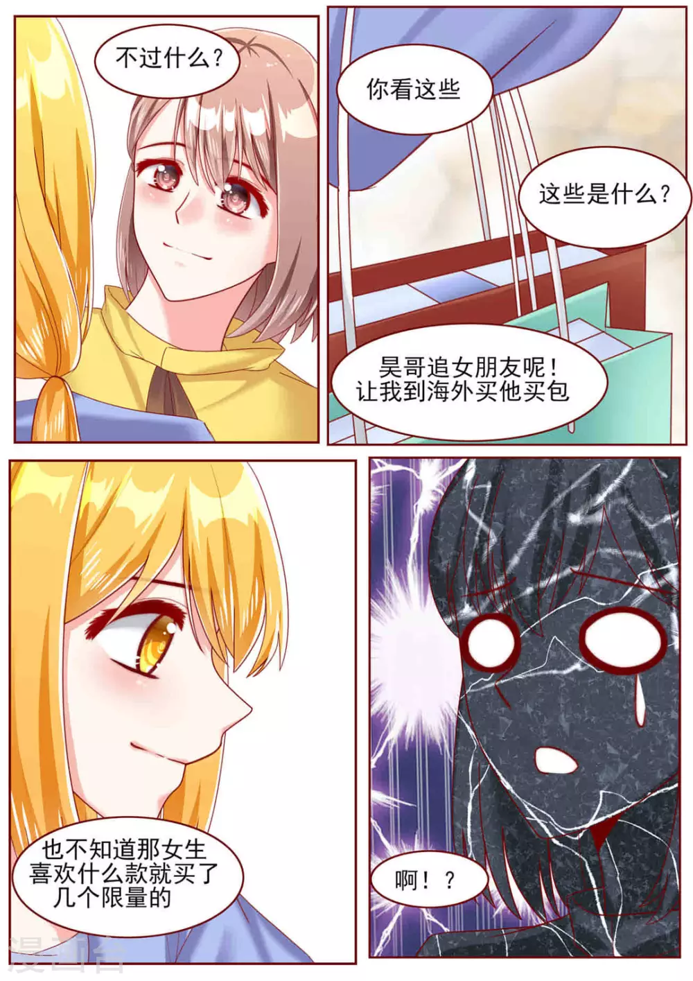第54话7