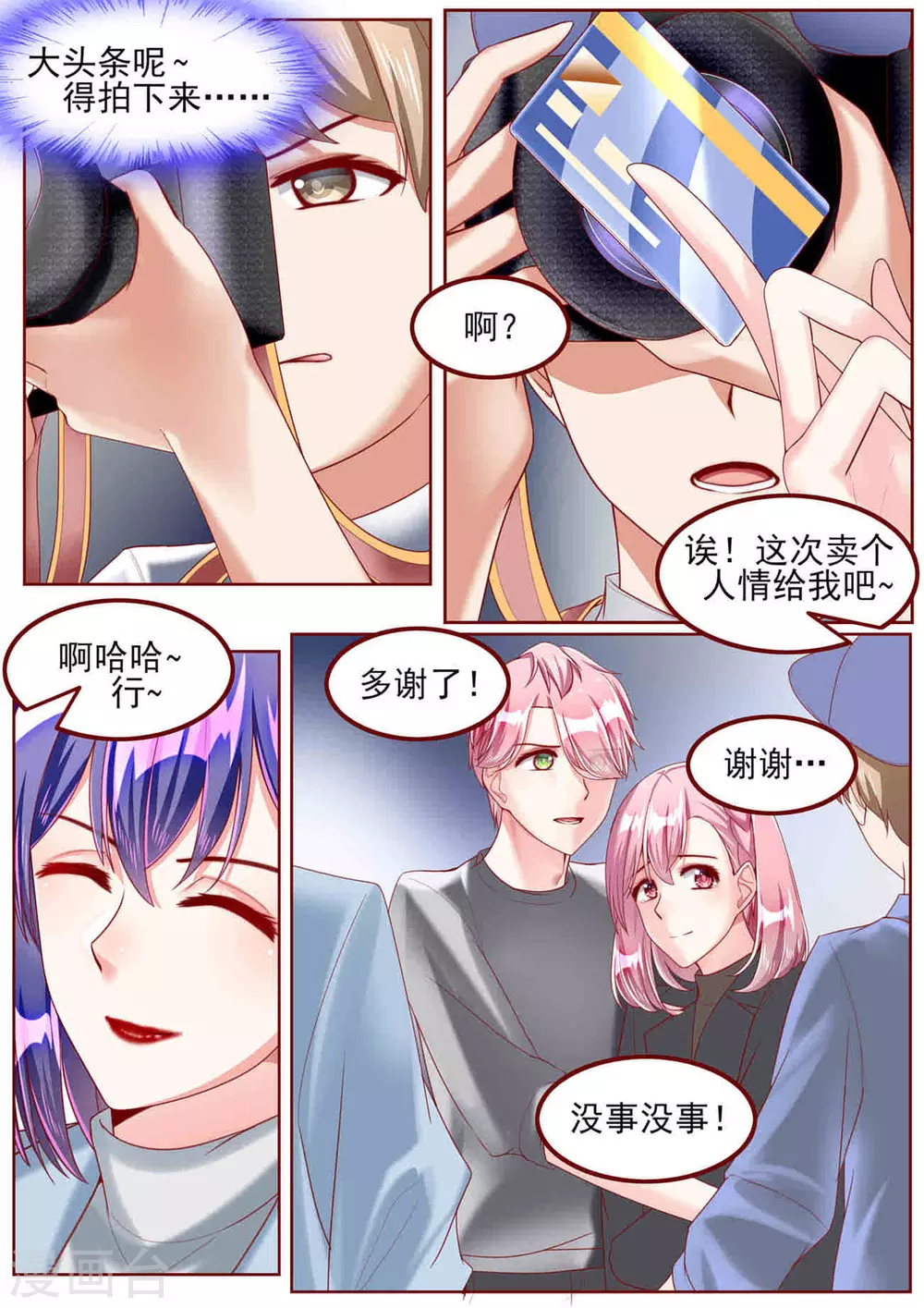 第49话6