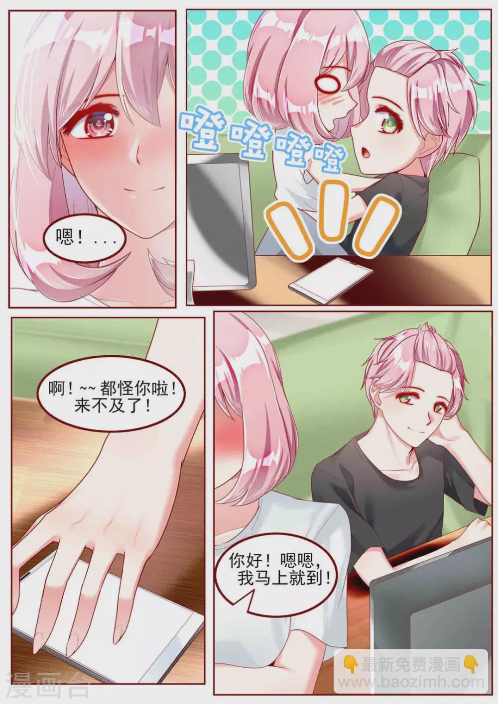 第38话5