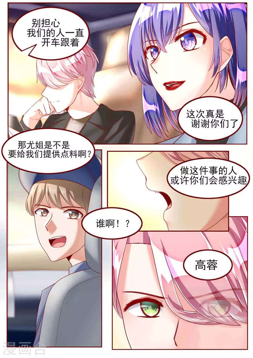 第49话3