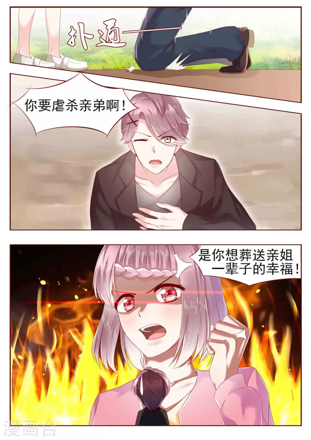 第1话9
