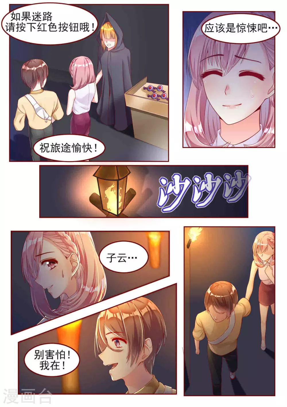 第17话4