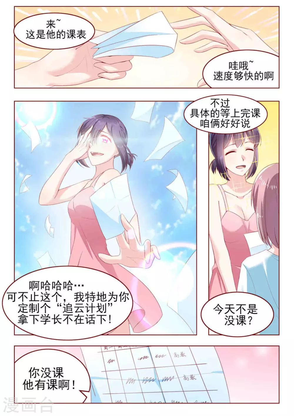 第3话6