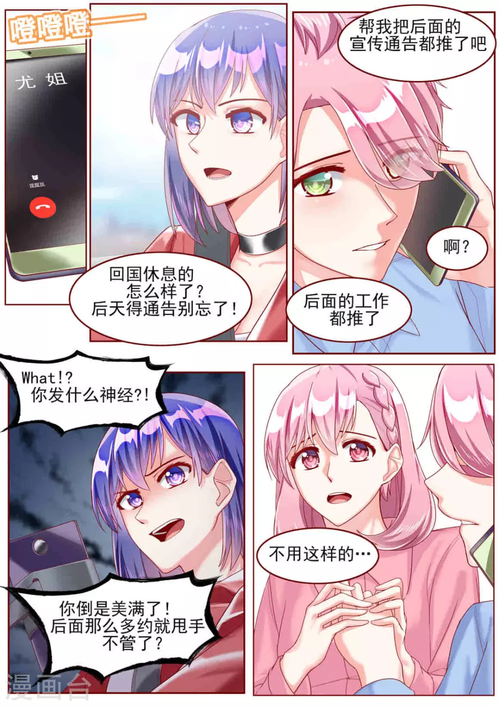 第62话2