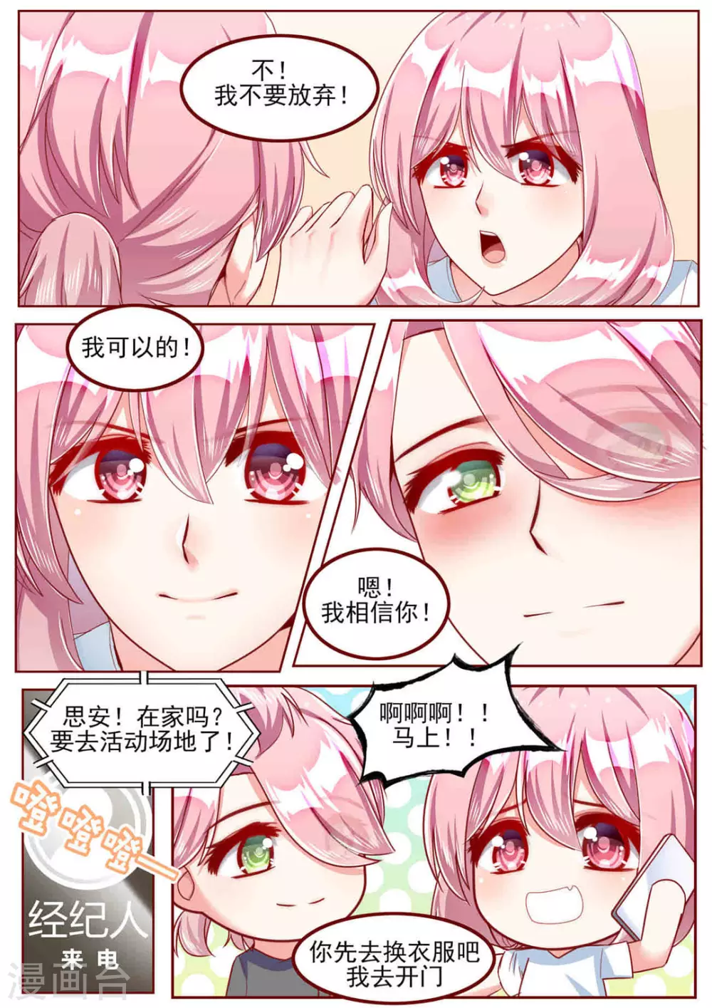 第40话7