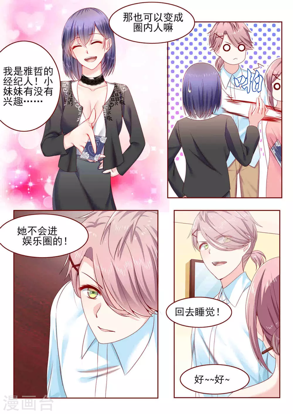 第5话6