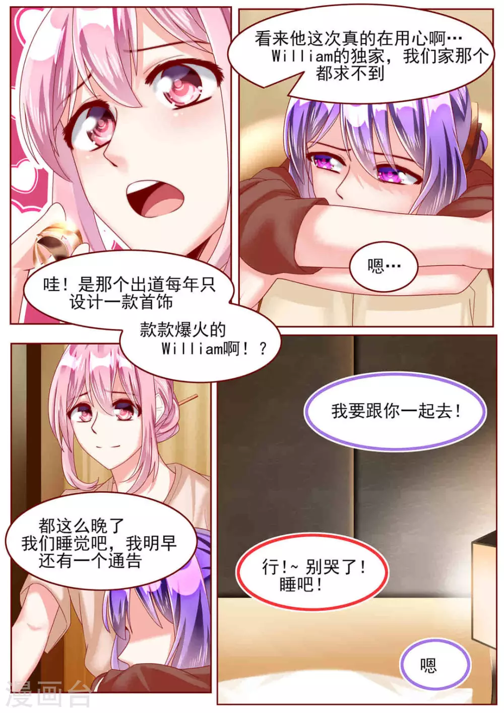 第67话6