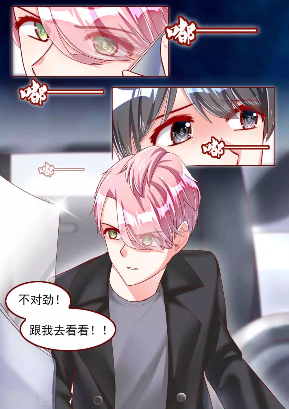 第47话10