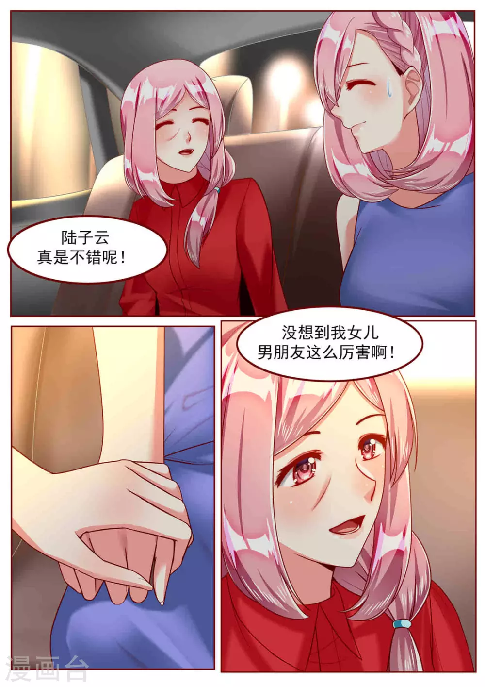第29话1