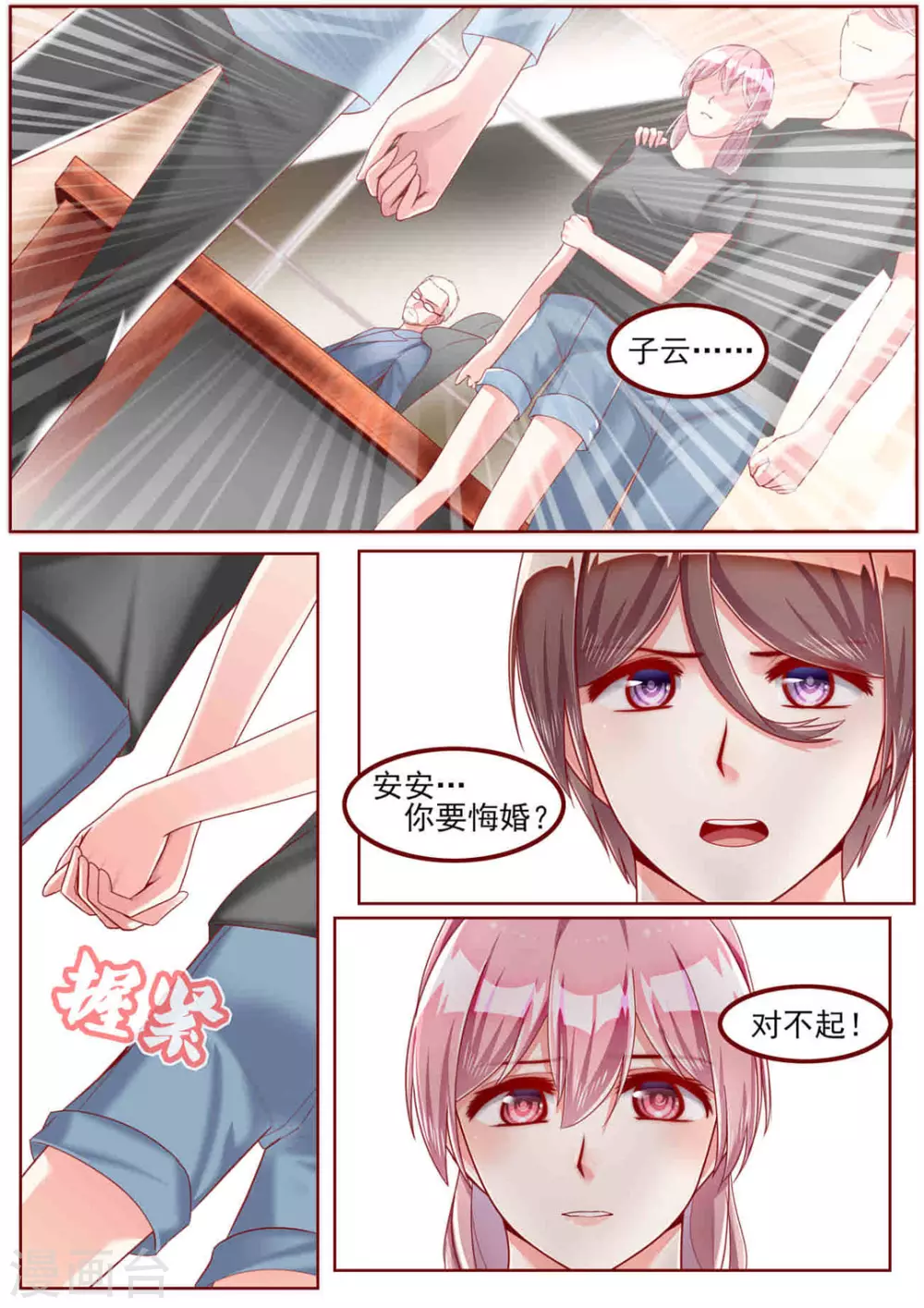 第36话7