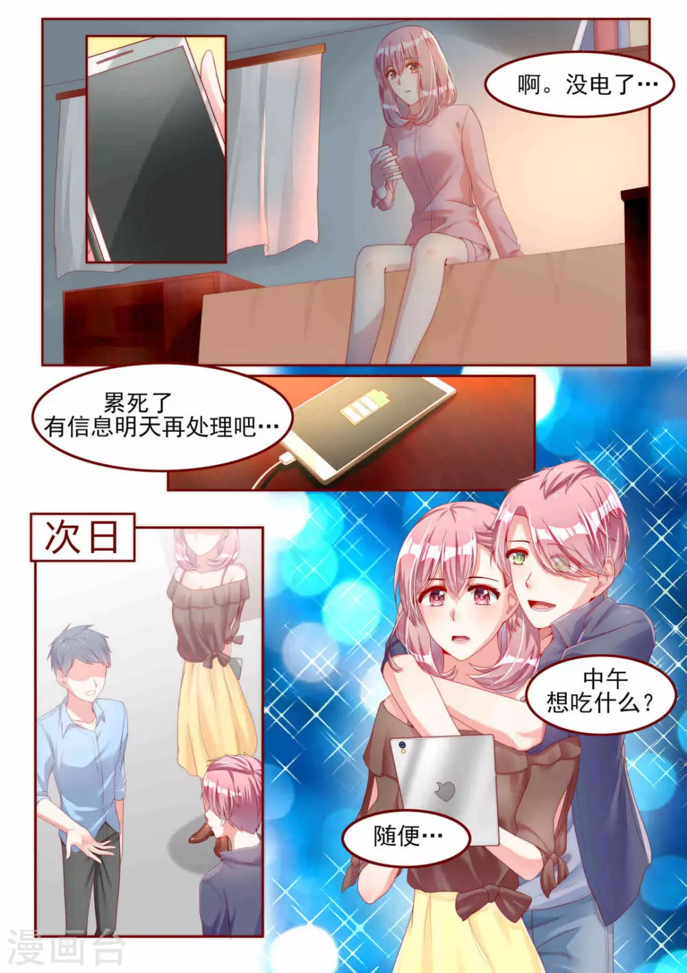 第21话3