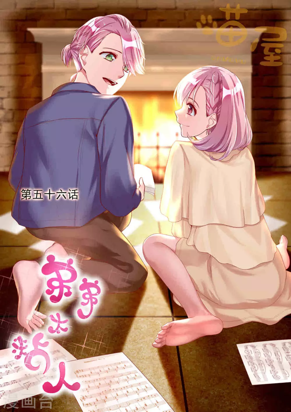第56话0