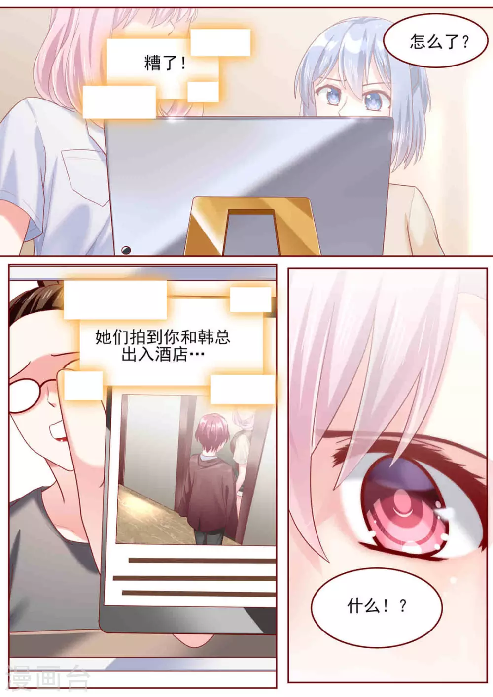 第74话5