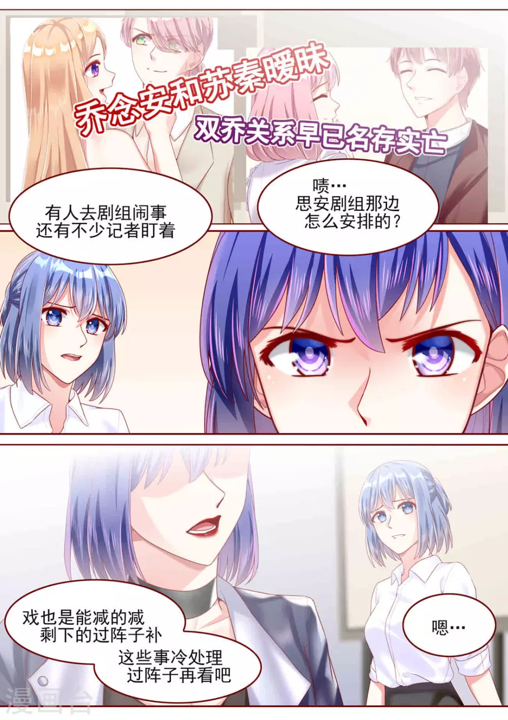第76话2