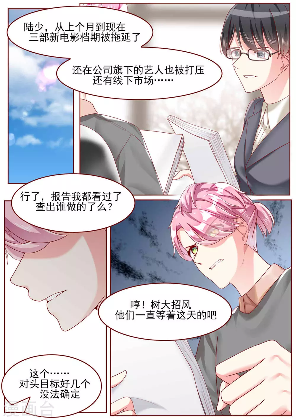 第78话3