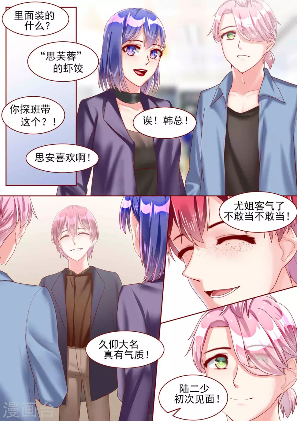 第65话7